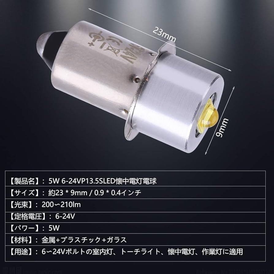 Amazon | Akozon マグライト 電球 3 6-24V P13.5S高輝度LED緊急